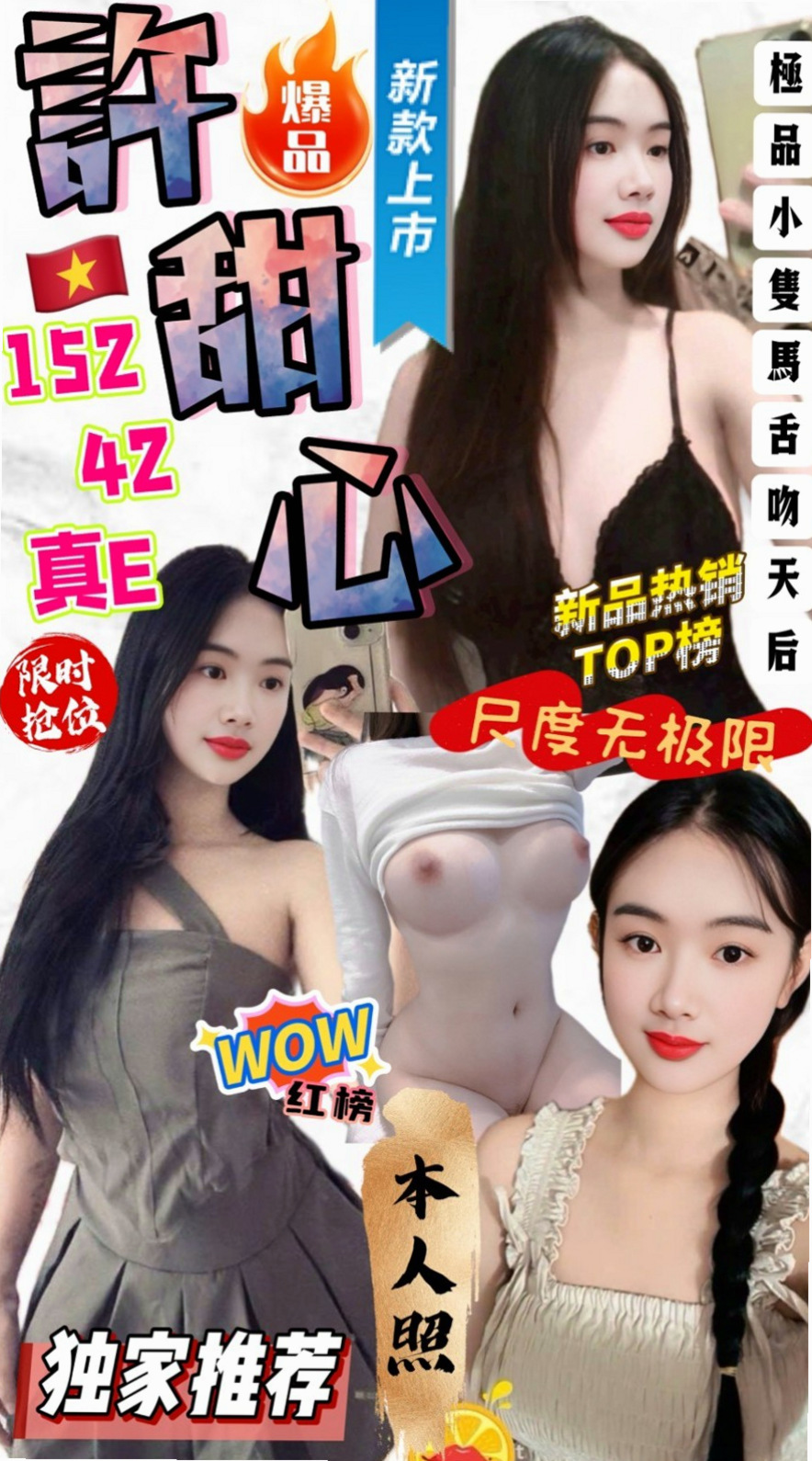 判決書｜元靈（主播）｜官田叫小姐｜胸圍E罩杯｜年齡23歲｜167cm/45kg｜小穴緊緊很會夾 可口爆 可穿絲網襪  下班時間出來兼職 你就可以吃到她了